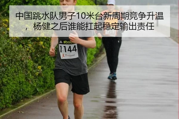 zhong-guo-tiao-shui-dui-nan-zi-mi-tai-xin-zhou-qi-jing-zheng-sheng-wen-yang-jian-zhi-hou-shui-neng-kang-qi-wen-ding-shu-2-951.jpg